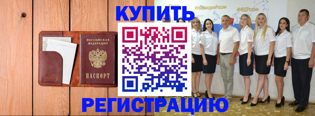 временная регистрация законно в Нефтекамске