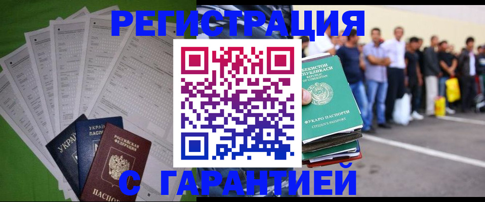 прописка в Нефтекамске