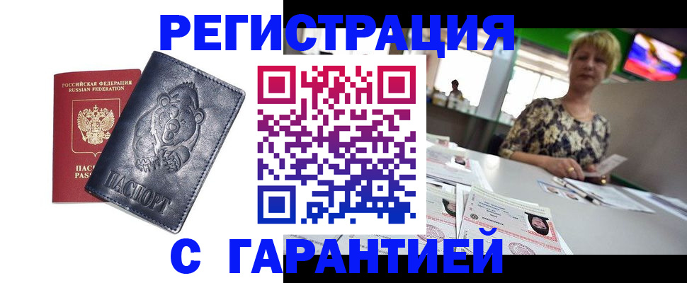 прописка для военкомата в Нефтекамске