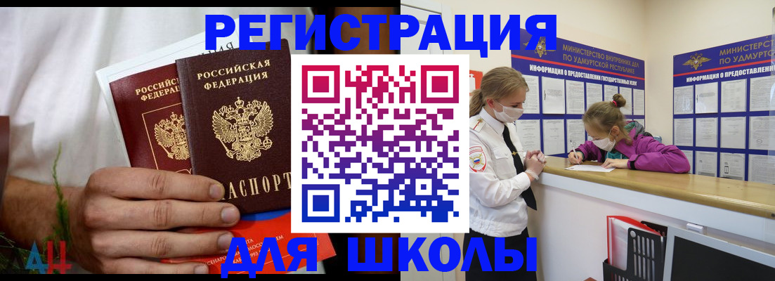 прописка законно в Нефтекамске